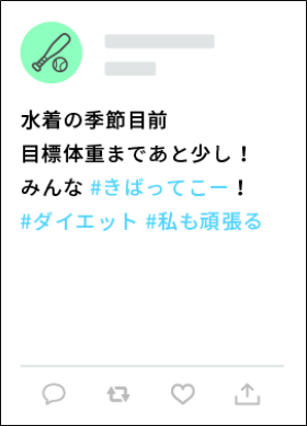 阪神タイガースファン必見！「#きばってこー」Twitter投稿キャンペーン 