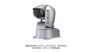 屋外のさまざまな環境に対応し幅広い用途で柔軟な運用を実現する屋外対応HDインテグレーテッドカメラAW-HR140を発売