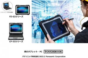 頑丈タブレット・PC「TOUGHBOOK」FZ-G2／CF-33新モデルを発売