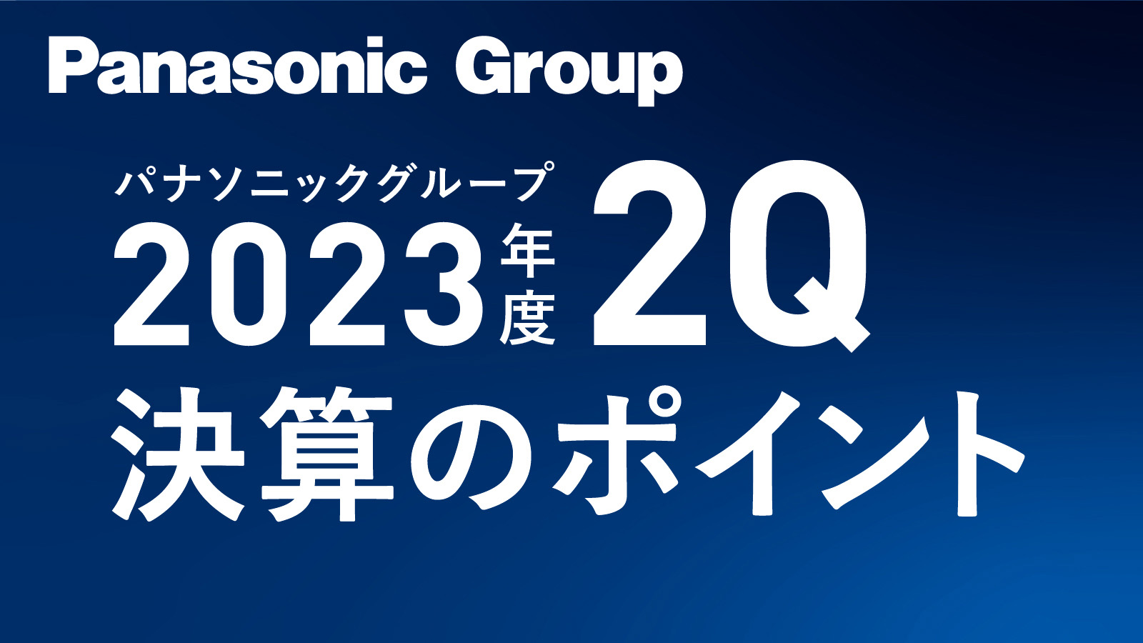 換気用フード「ピタンコフード」を発売 | プレスリリース | Panasonic