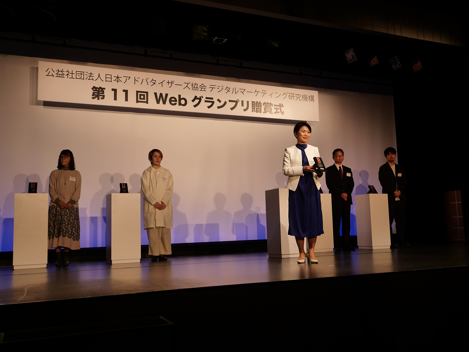 画像：日本アドバタイザーズ協会「第11回Webグランプリ」表彰式