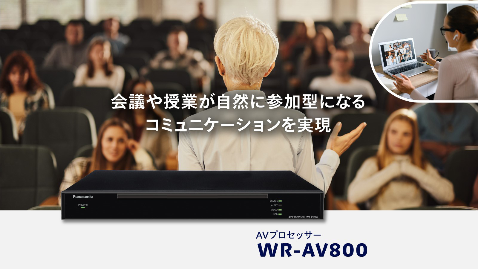 画像：AVプロセッサー WR-AV800 イメージ