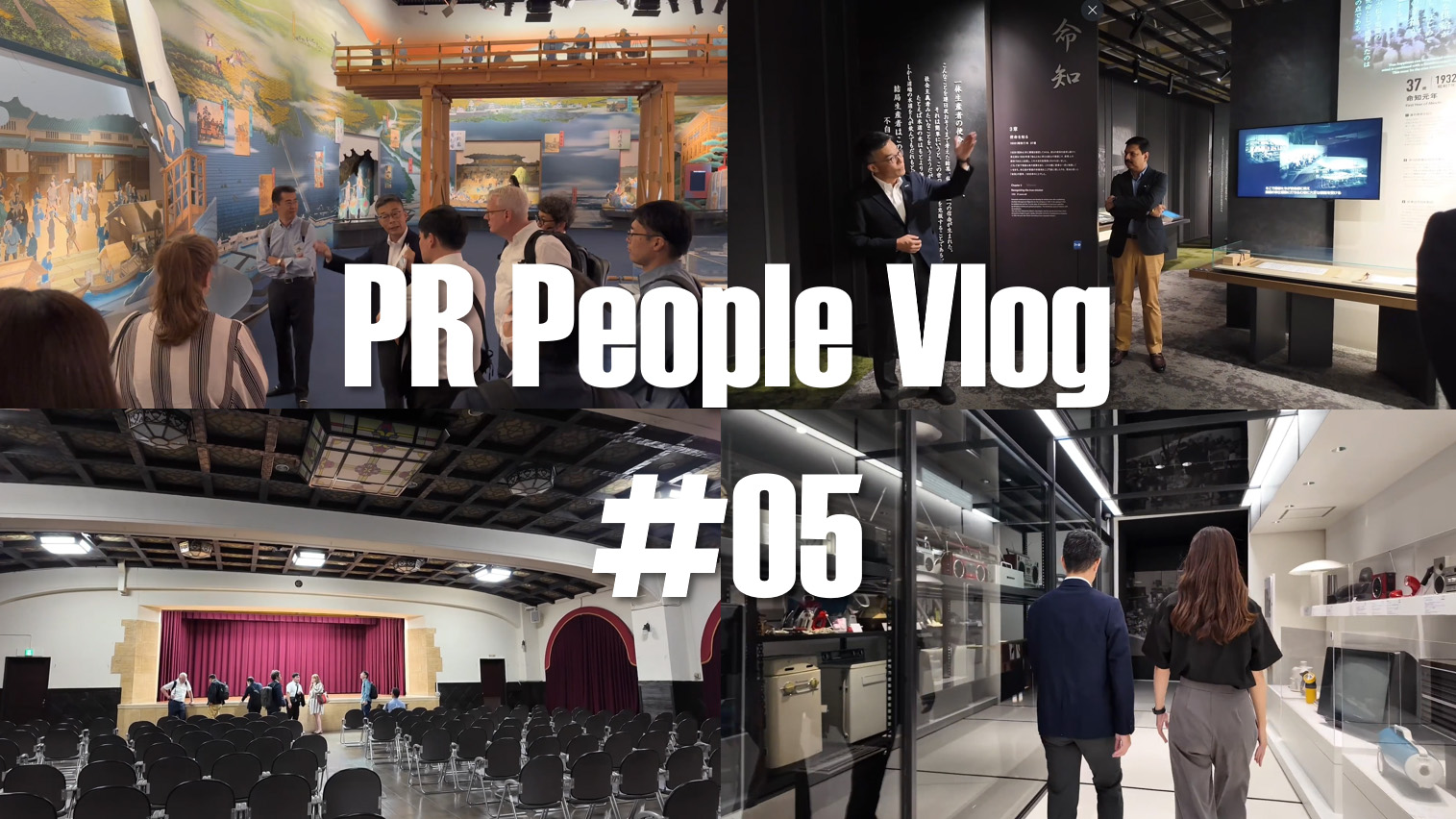 Panasonic PR People Vlog #5: BBP Tour