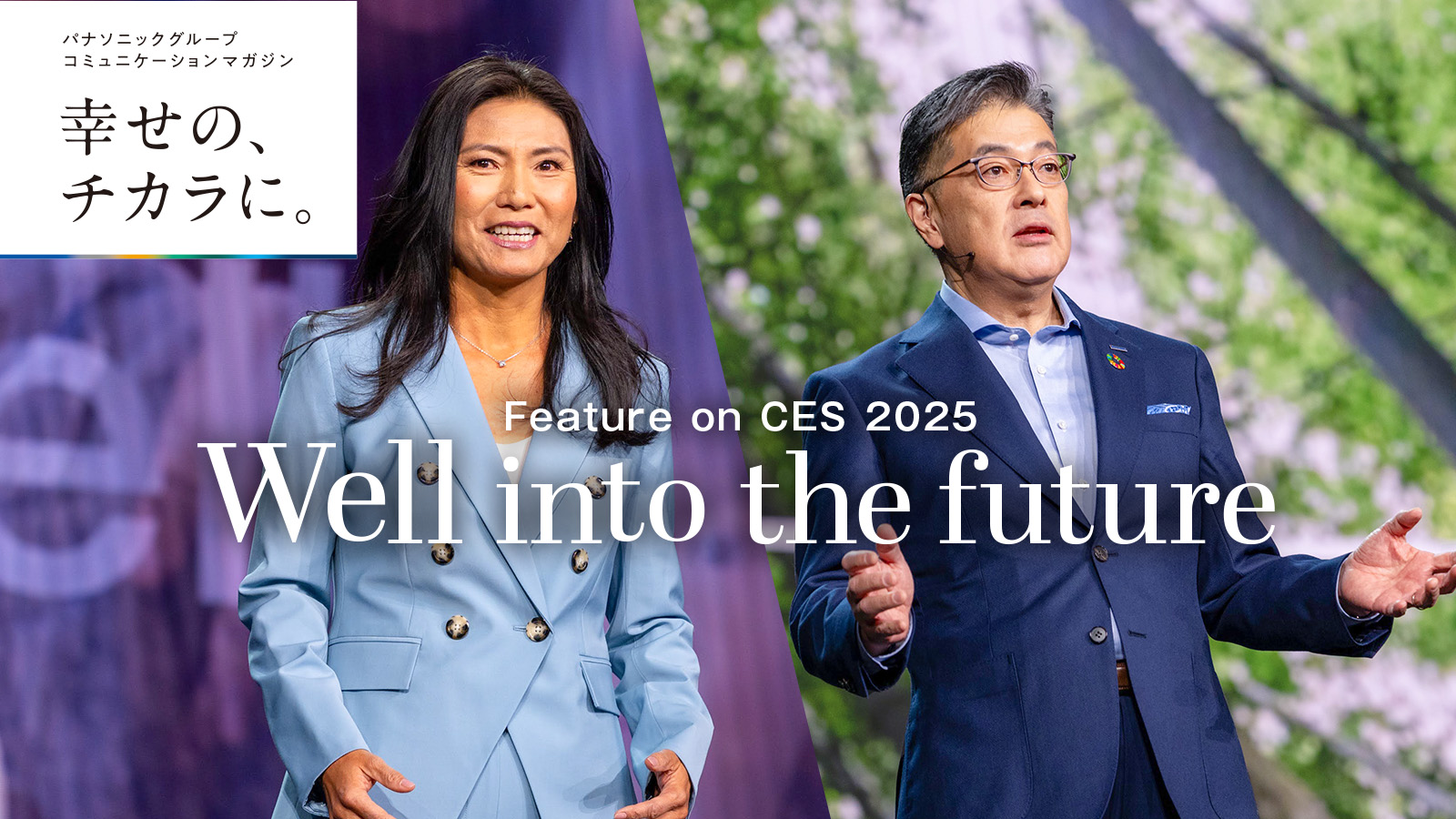 Feature on CES 2025: Well into the future