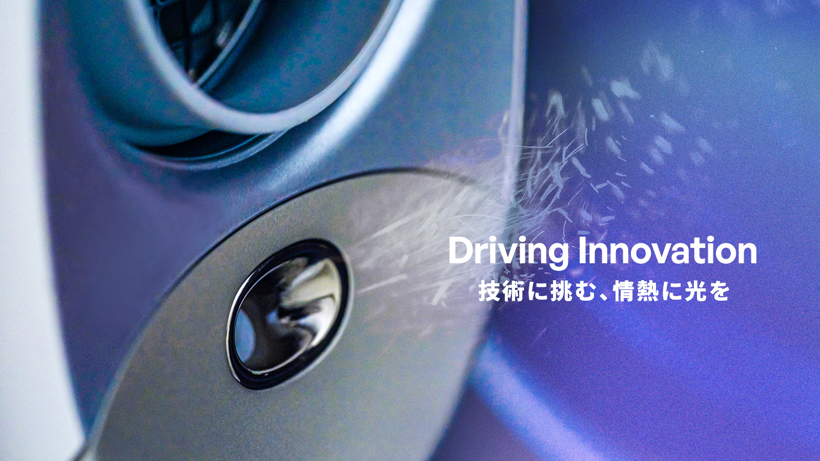 技術が開く、未来のトビラ：風が髪を美しくする ヘアードライヤー「ELMISTA（エルミスタ）」