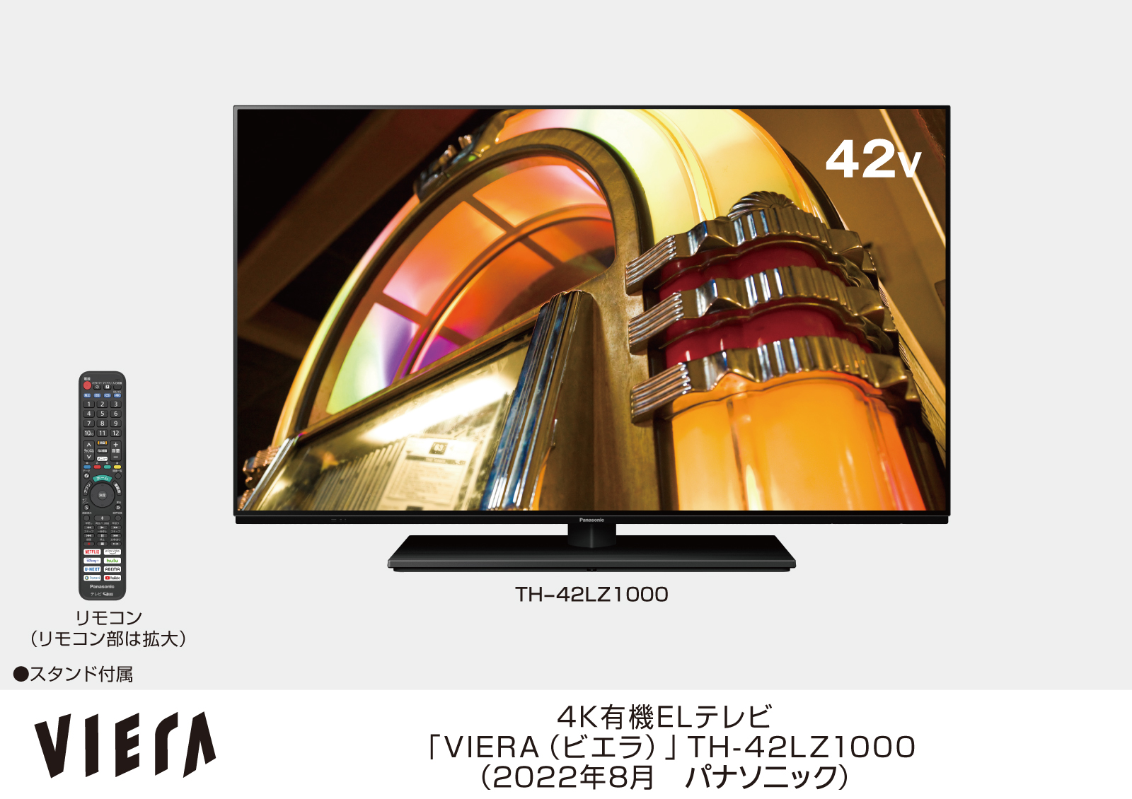 42型 Panasonicテレビ - テレビ