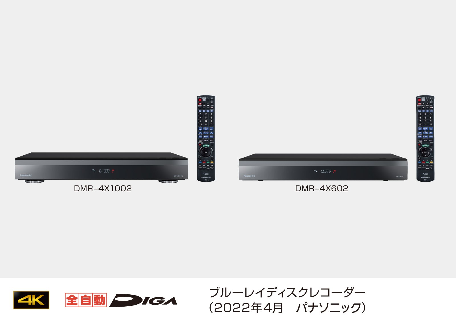 テレビ/映像機器 その他 ブルーレイディスクレコーダー新製品4Kチューナー内蔵 全自動ディーガ 