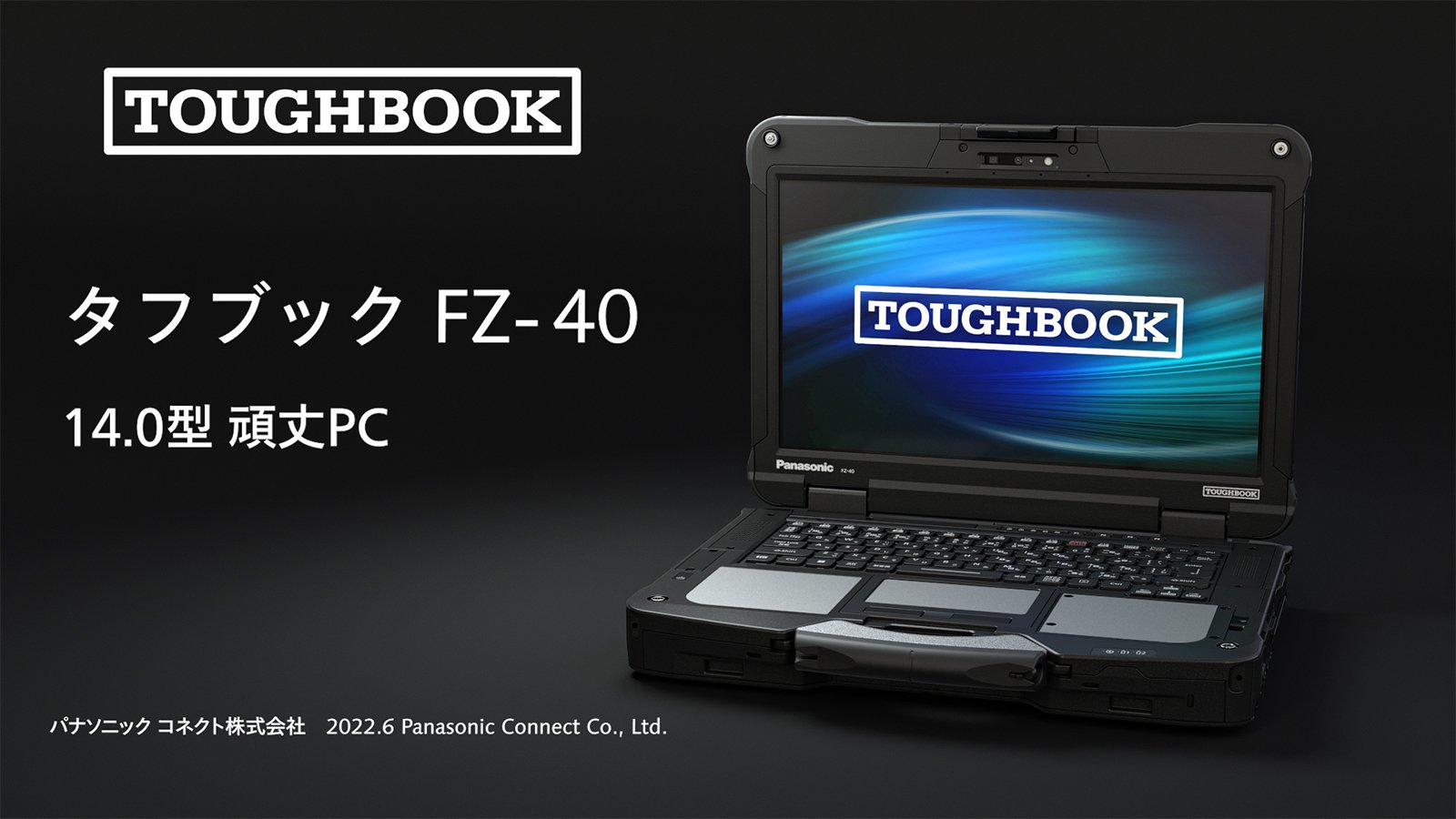 TOUGHBOOK（タフブック）FZ-40