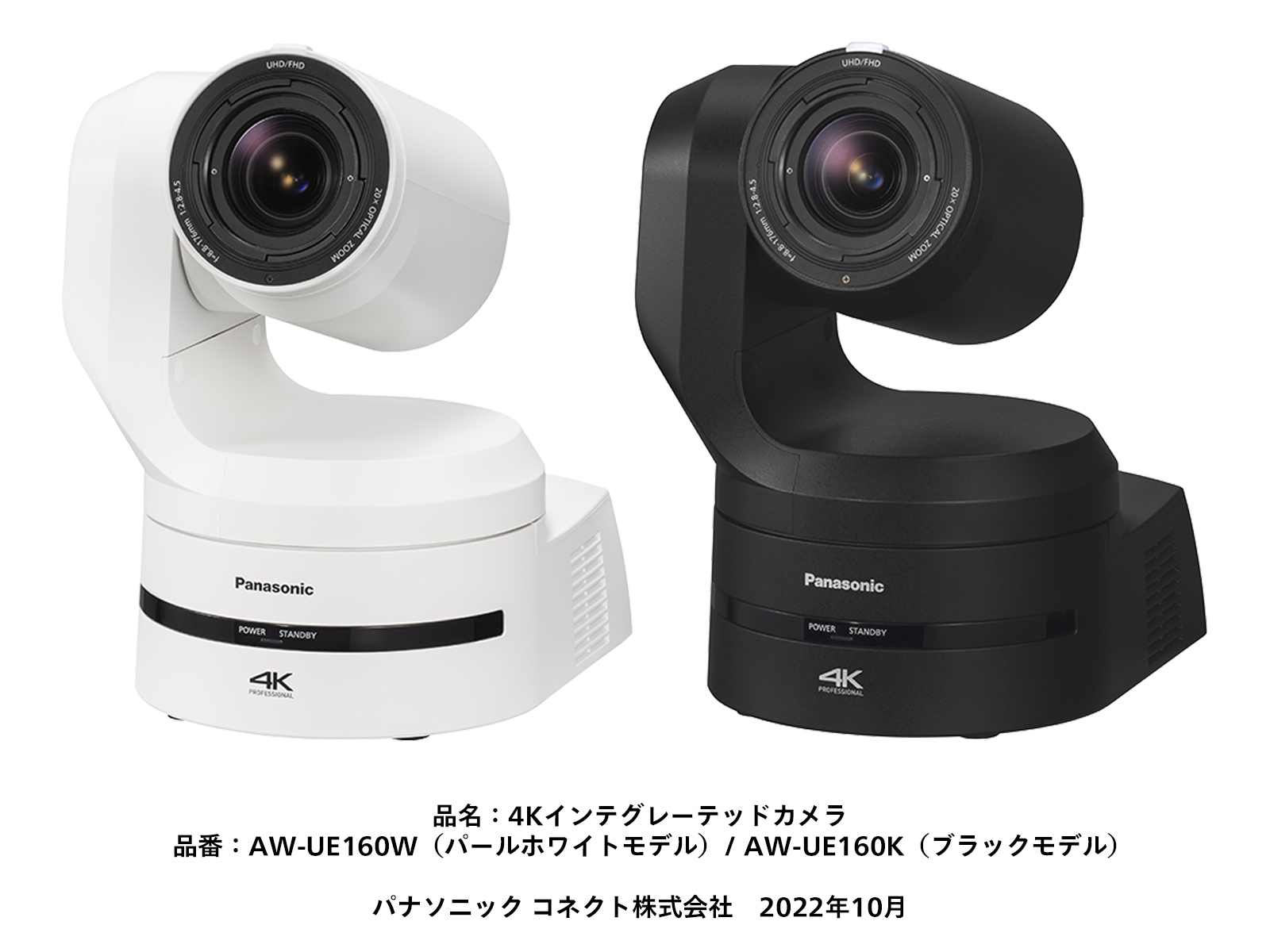 4Kインテグレーテッドカメラ「AW-UE160W/K」