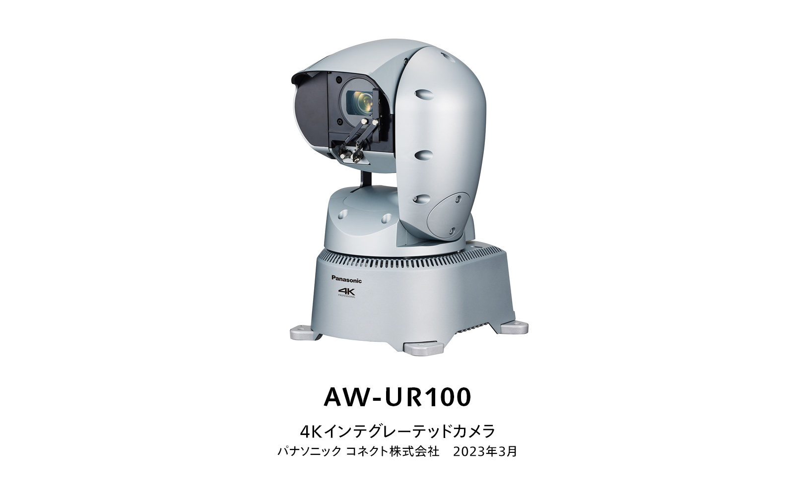 AW-UR100 製品画像