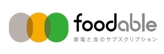 画像：foodable ロゴ