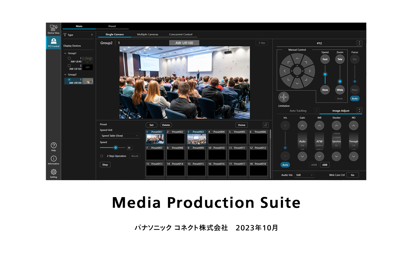 Media Production Suite（メディアプロダクションスイート）イメージ図2
