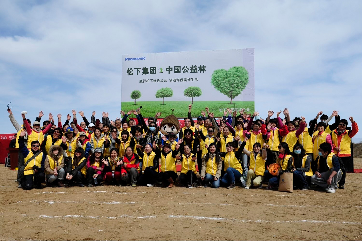 Photo: Local employees participating in tree-planting activities