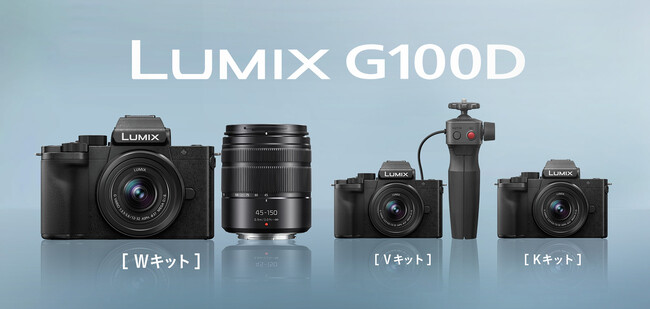 小型・軽量サイズのミラーレス一眼カメラLUMIX DC-G100Dを発売 | 個人