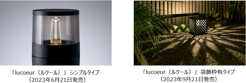 画像：「lucoeur（ルクール）」シンプルタイプ 「lucoeur（ルクール）」装飾枠有タイプ