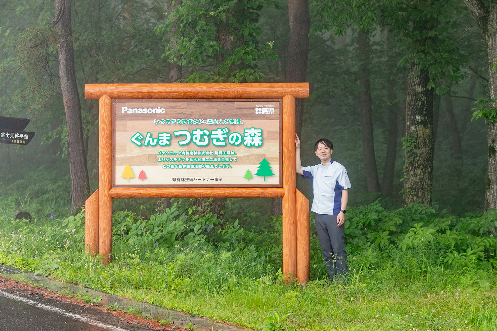 Photo: Yoshigai visiting Gunma Tsumugi Forest