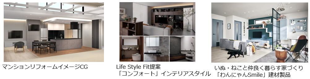 画像：マンションリフォームイメージCG Life Style Fit提案「コンフォート」インテリアスタイル いぬ・ねこと仲良く暮らす家づくり「わんにゃんSmile」建材製品