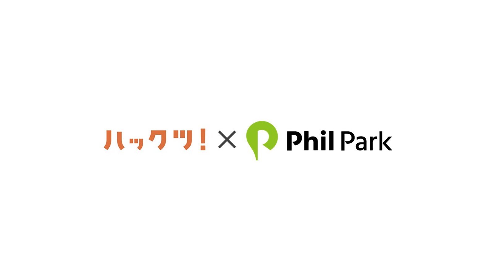 ハックツ！×Phil Park ロゴ