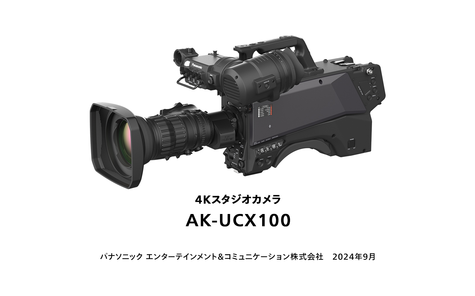 4KスタジオカメラAK-UCX100 2