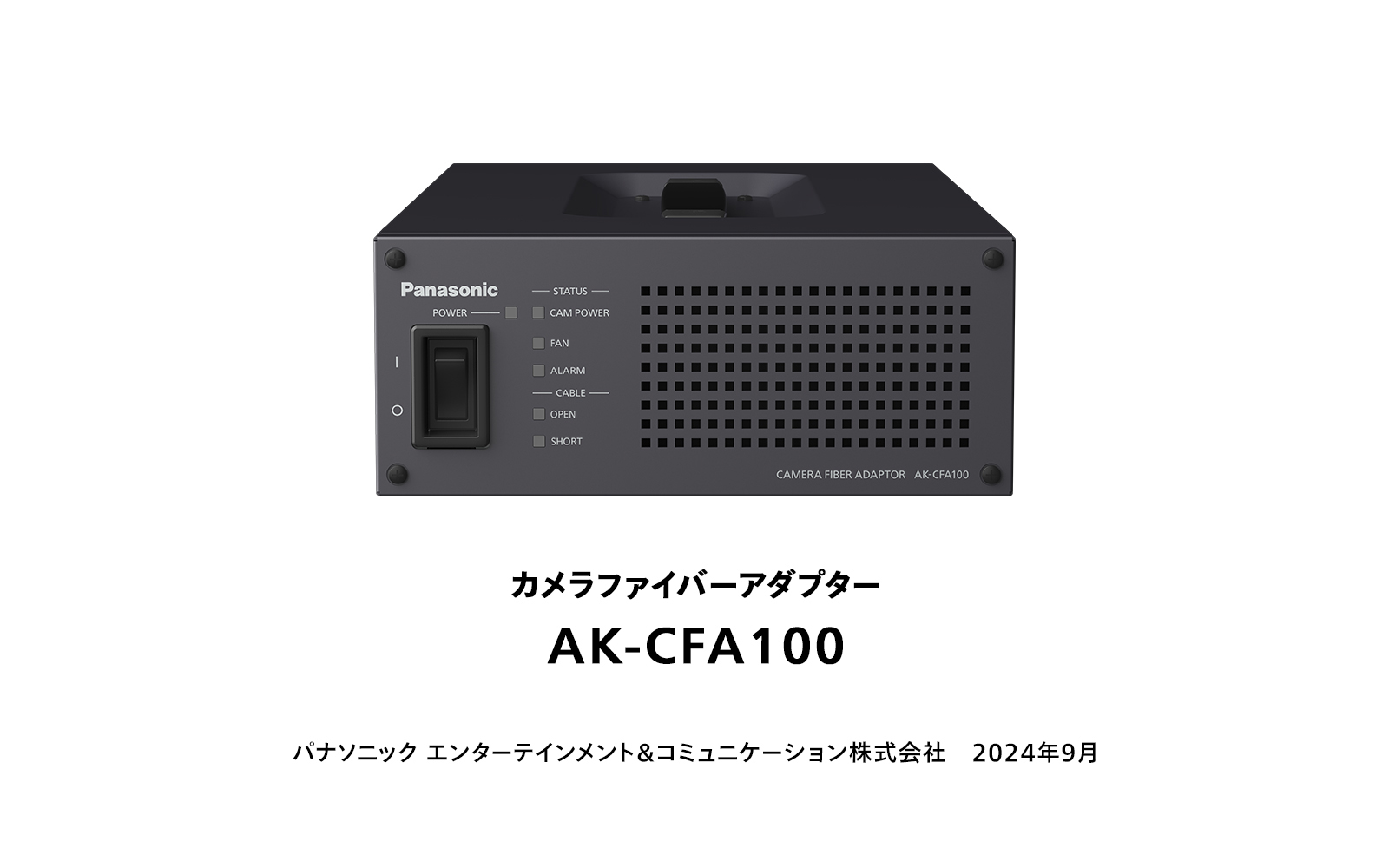 カメラファイバーアダプターAK-CFA100