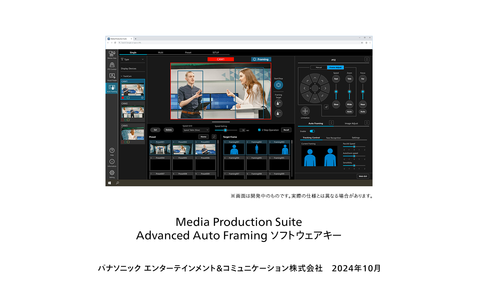 Media Production Suite Advanced Auto Framingソフトウェアキー