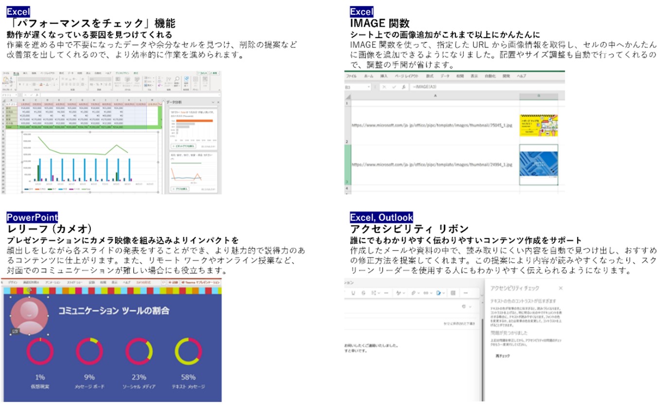 画像：Microsoft 365 Basic + Office Home & Business 2024を搭載