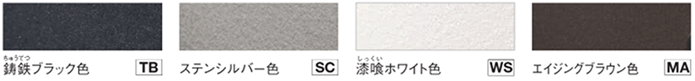 画像：製品カラーラインアップ