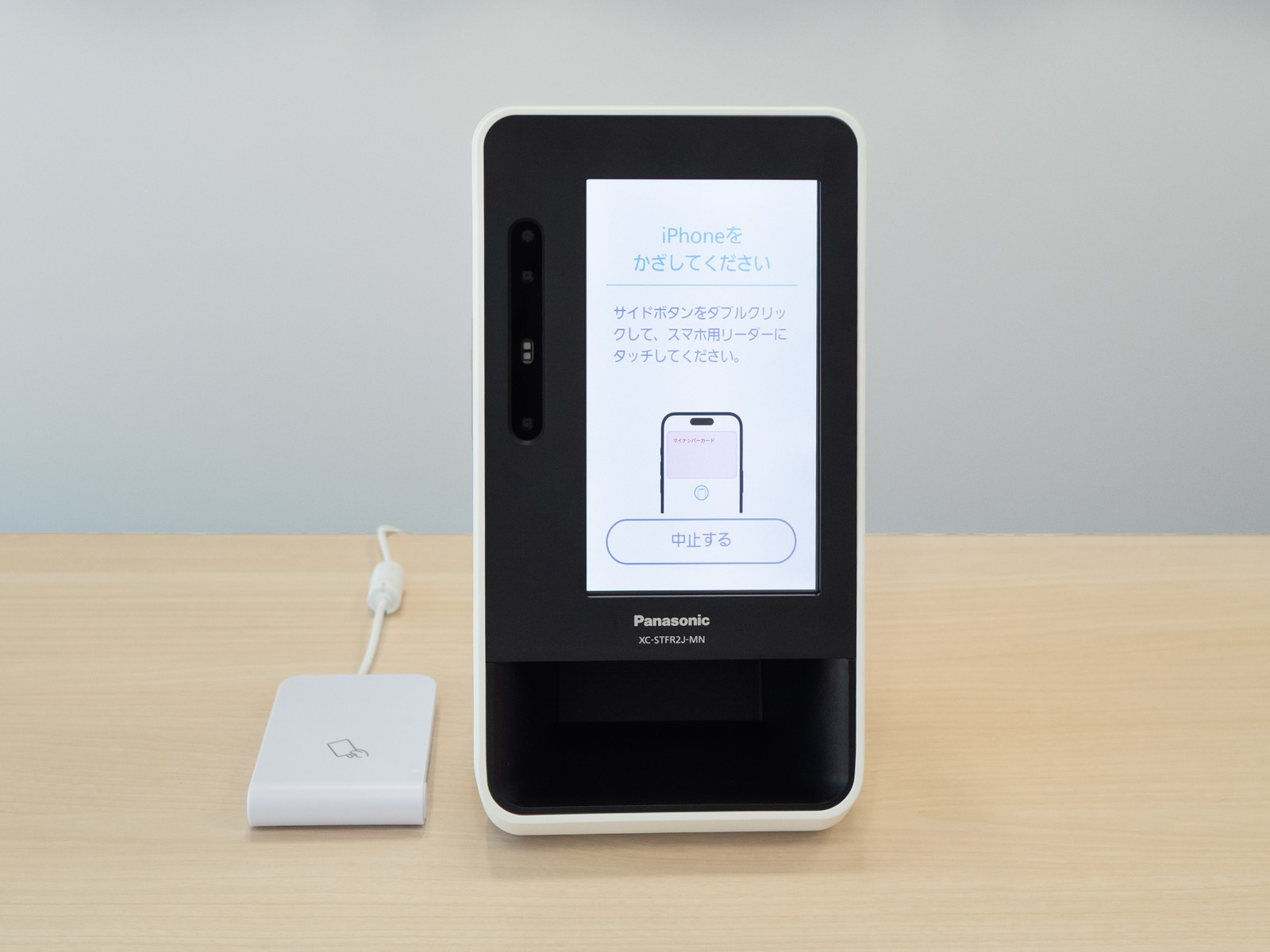 医療機関・薬局向け 顔認証付きカードリーダー2