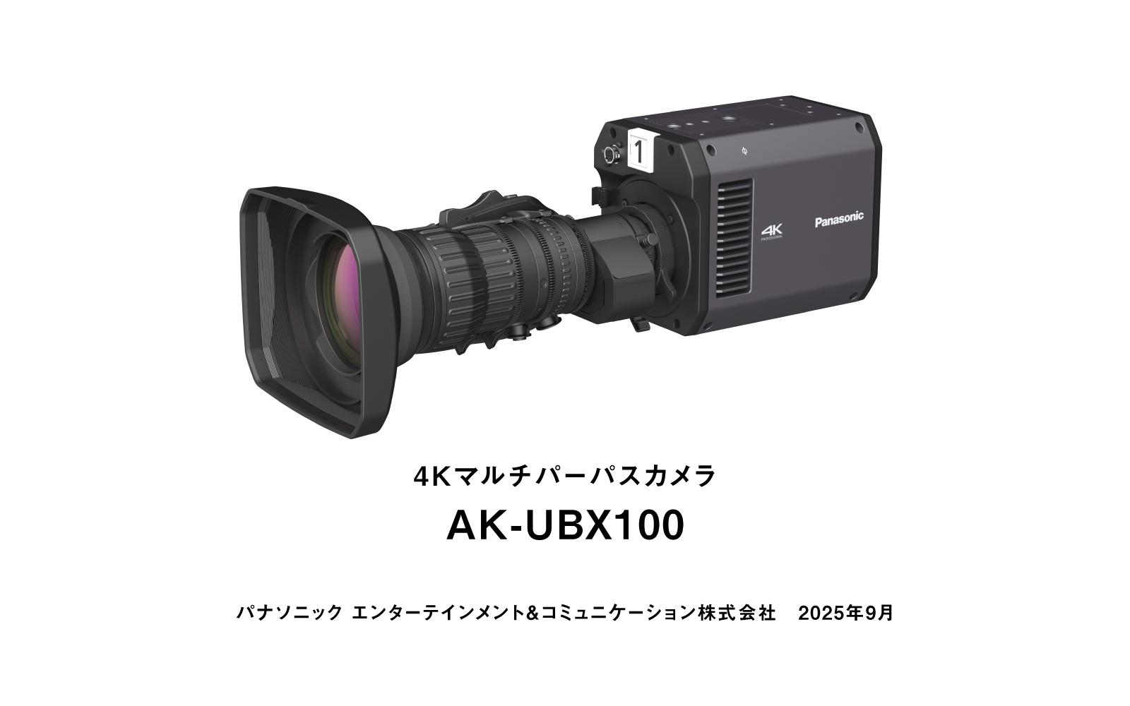 4KマルチパーパスカメラAK-UBX100 2
