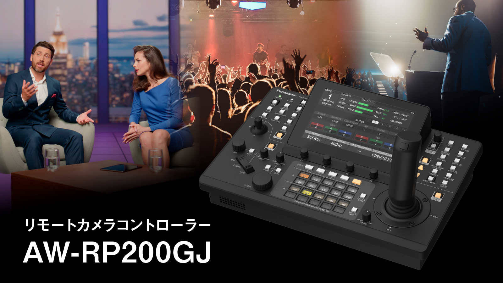 リモートカメラコントローラーAW-RP200GJ 1