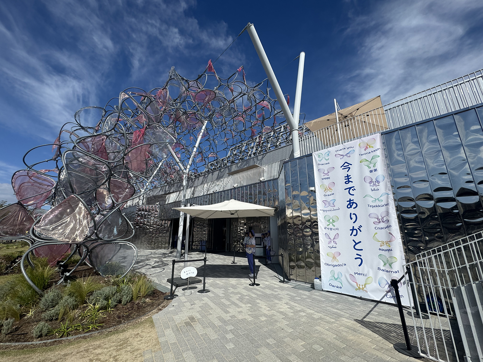 パビリオン出口