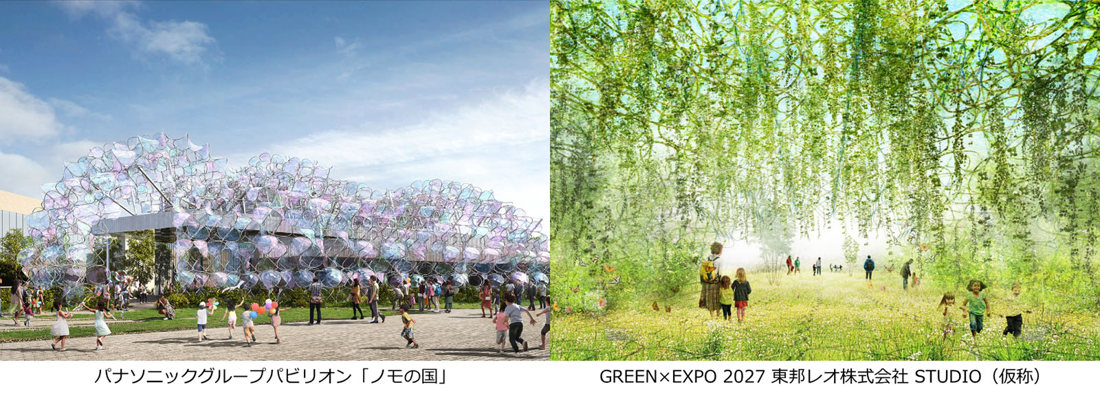 図版：パナソニックグループパビリオン「ノモの国」外観と、GREEN×EXPO 2027 東邦レオ株式会社のSTUDIO（仮称）