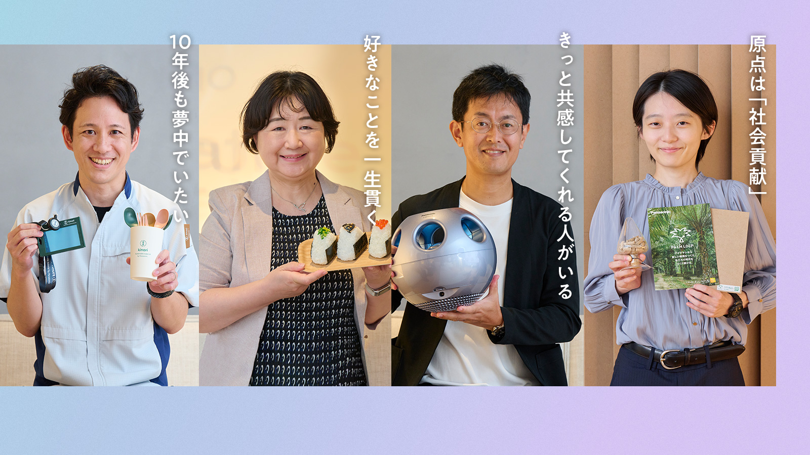 【大阪・関西万博】子どもたちとの対話で紡ぐ未来～“夢中”の力を育む「Unlock FRプログラム」