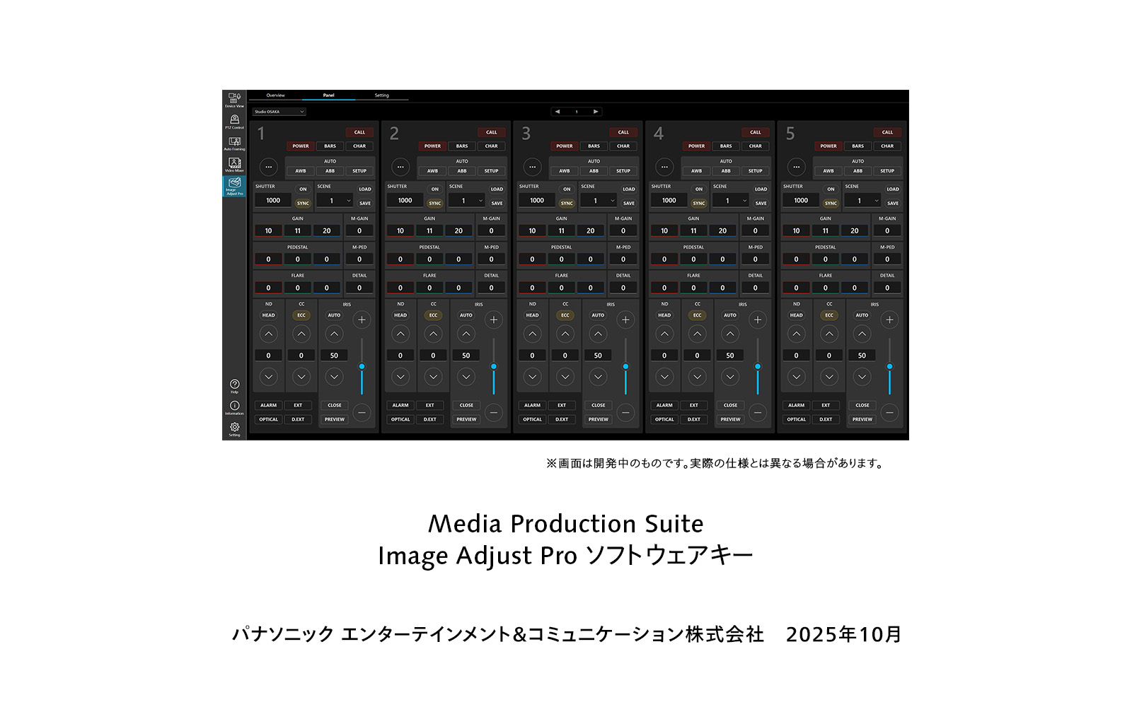 Image Adjust Pro ソフトウェアキー