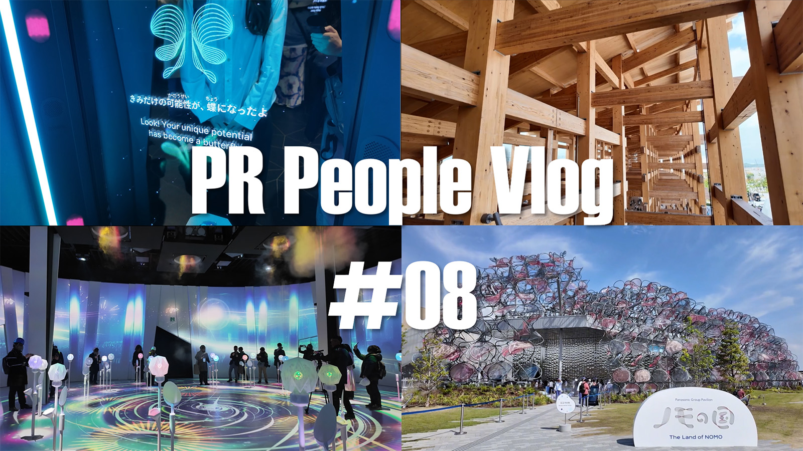Panasonic PR People Vlog #8: Expo 2025 Panasonic Pavilion “The Land of NOMO”