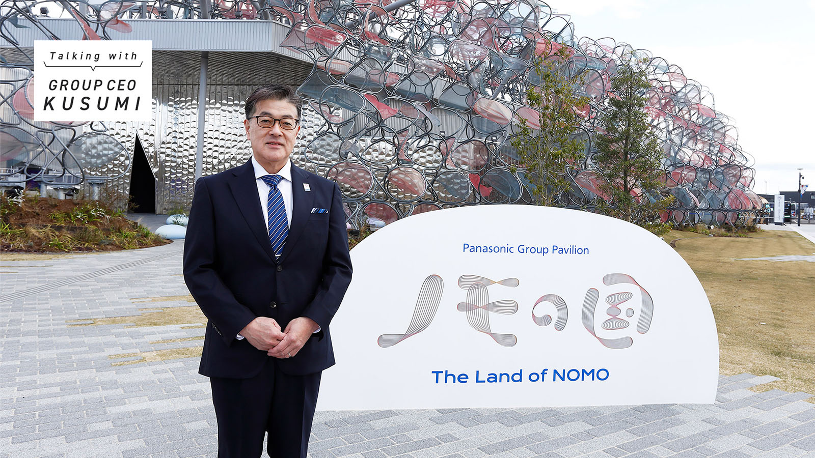 Weaving Hope for the Future: Unleashing the Hidden Potential of Children in The Land of NOMO: Yuki Kusumi, Group CEO, Panasonic Holdings Corporation