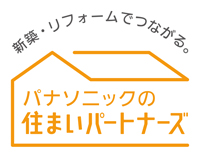 画像：パナソニックの住まいパートナーズロゴ