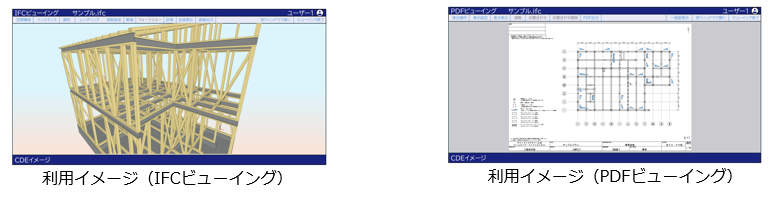 画像：利用イメージ（IFCビューイング）、利用イメージ（PDFビューイング）