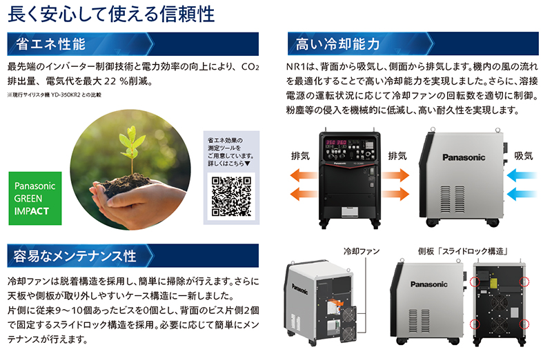 画像：長く安心して使える信頼性