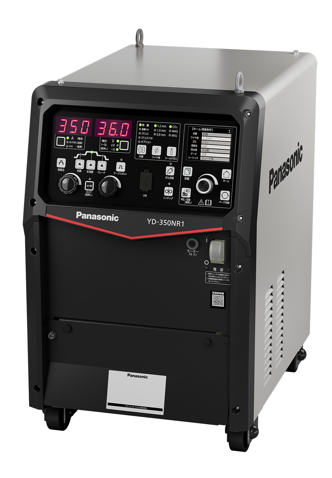 フルデジタルCO2／MAG溶接機「YD-350NR1」2