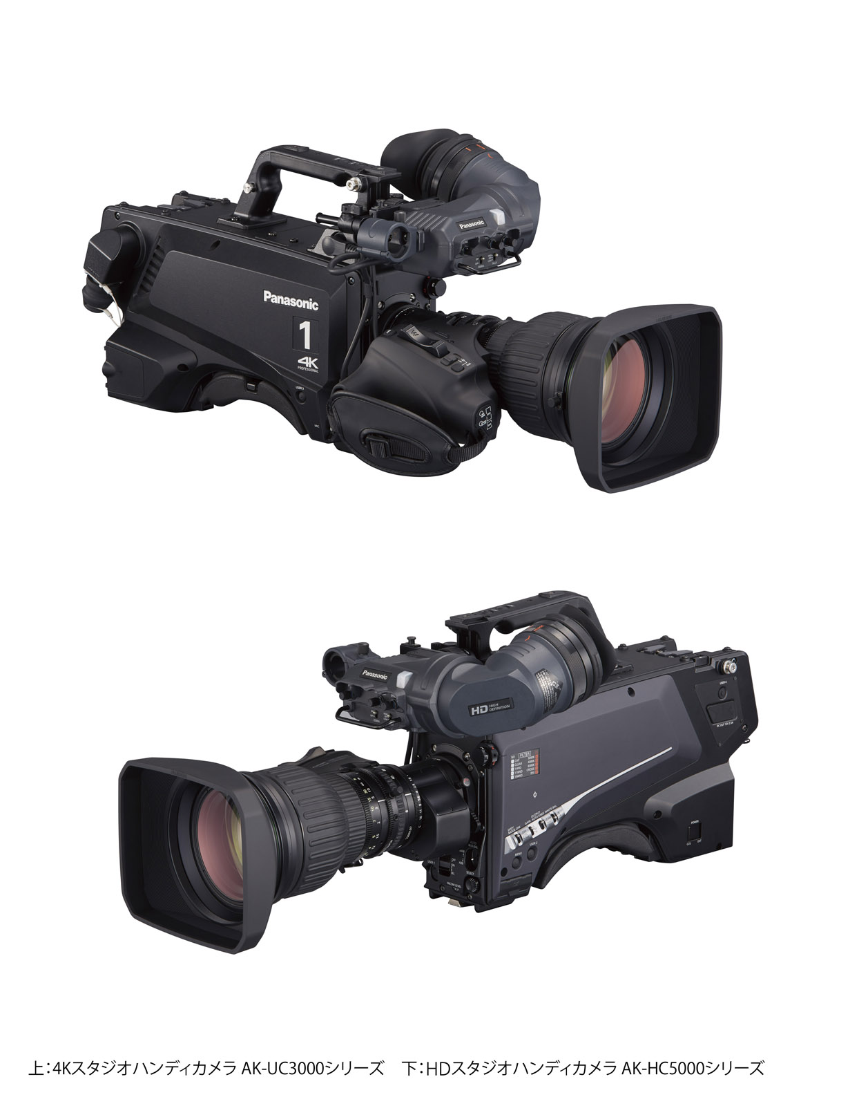4KスタジオハンディカメラAK-UC3000シリーズ、HDスタジオハンディカメラAK-HC5000シリーズ