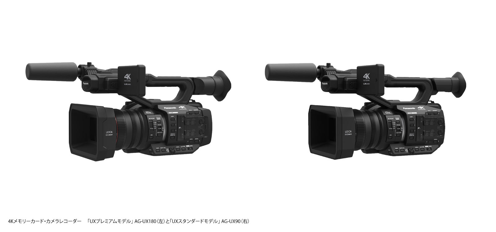 新業務用4Kカメラレコーダー「UXシリーズ」