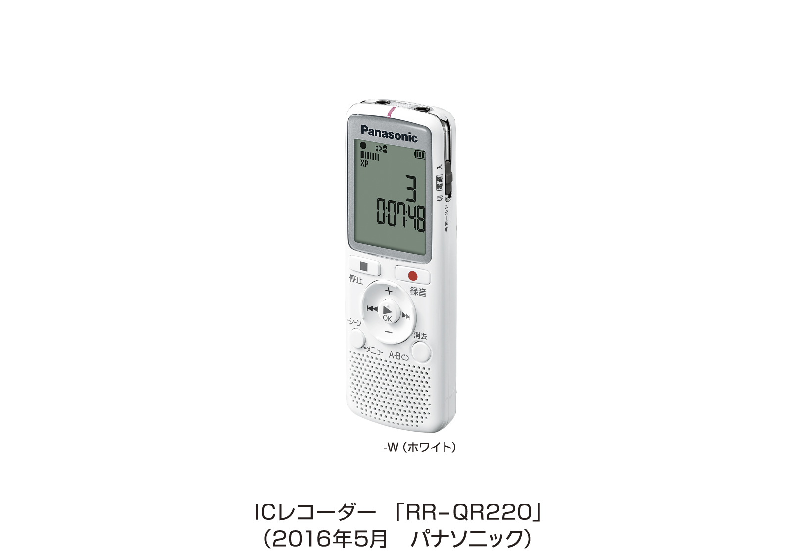 ICレコーダー RR-QR220を発売 | 個人向け商品 | 製品・サービス 