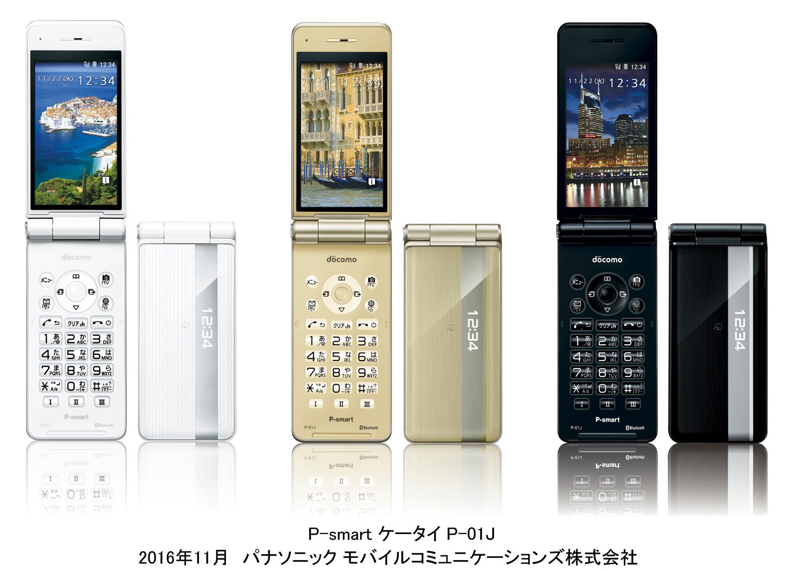 NTTドコモ向け携帯電話「P-01J」