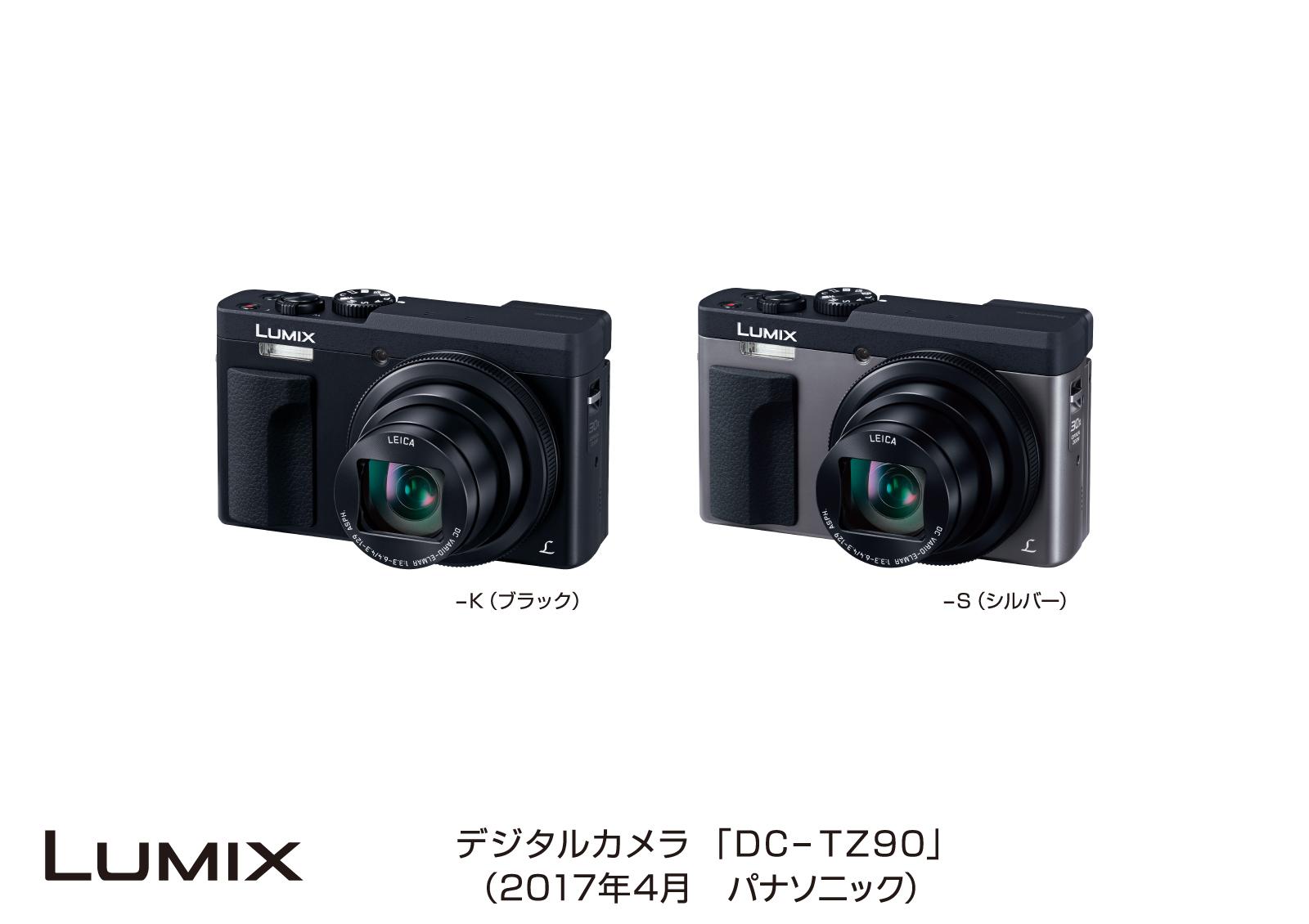 Panasonic デジタルカメラ　ルミックス  DC-TZ90-S