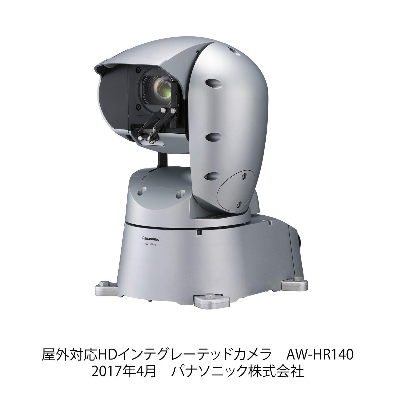 屋外対応HDインテグレーテッドカメラ AW-HR140