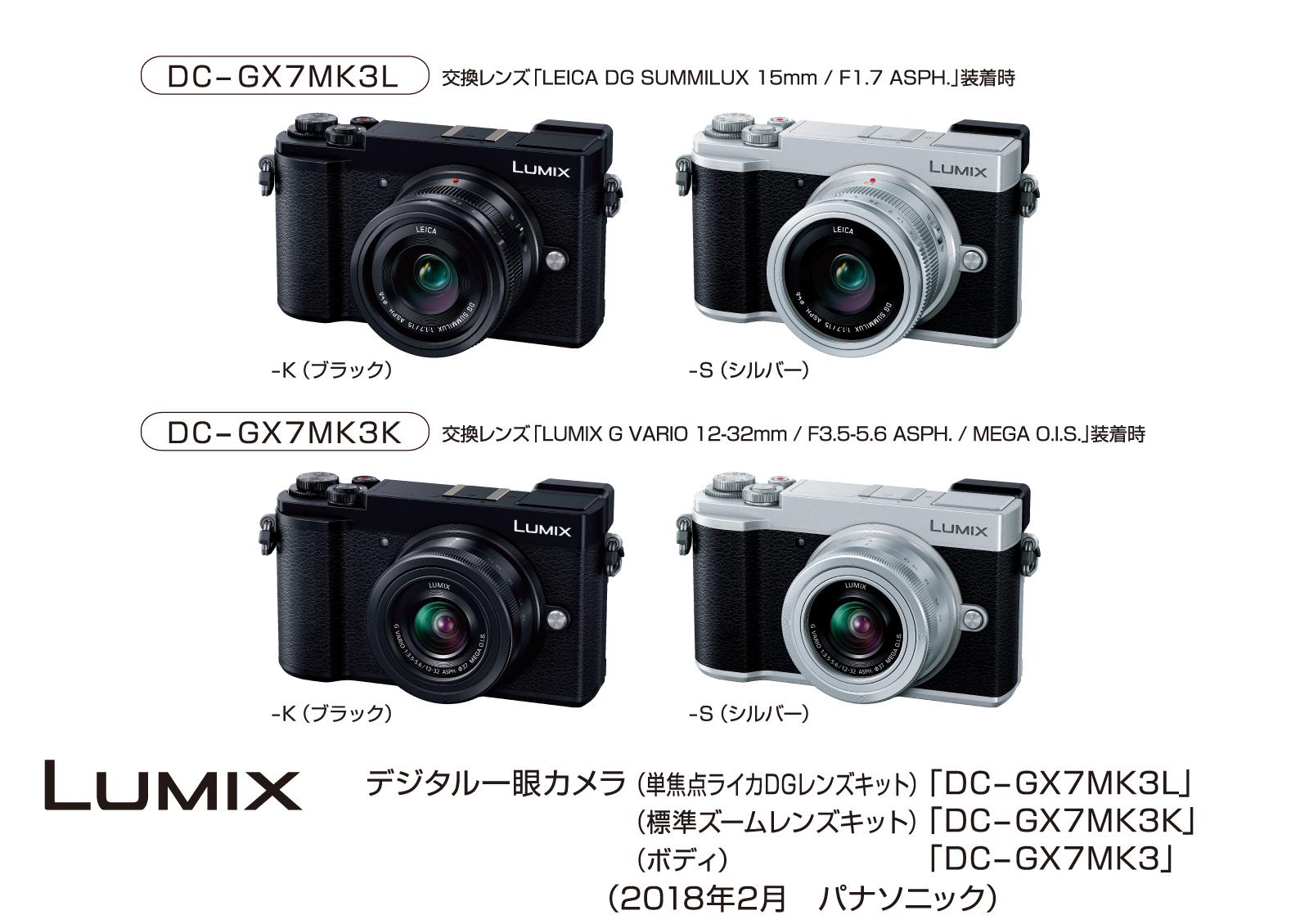 パナソニック デジタル一眼カメラ LUMIX DC-GX7MK3