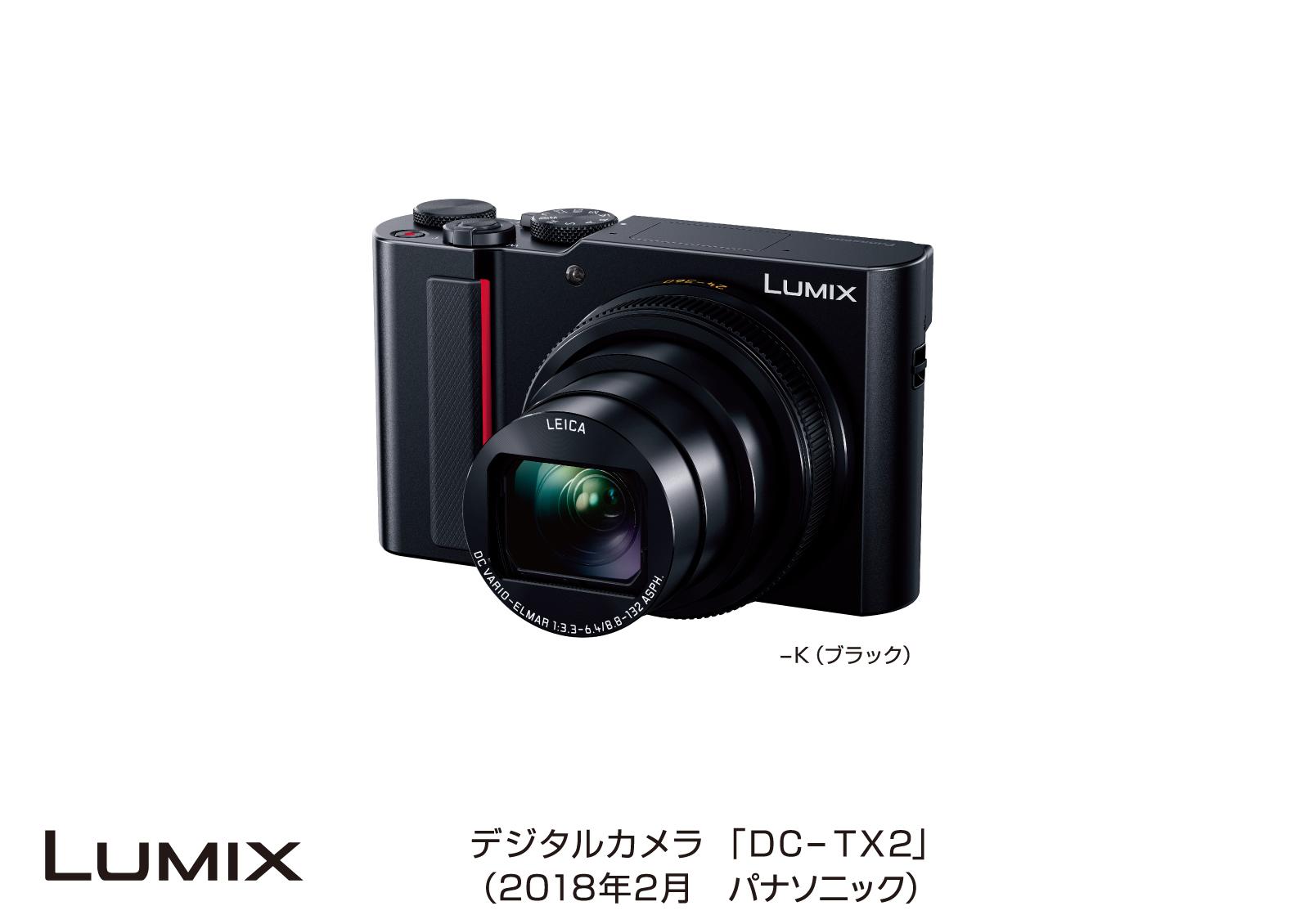 デジタルカメラ LUMIX DC-TX2 発売 | 個人向け商品 | 製品・サービス 