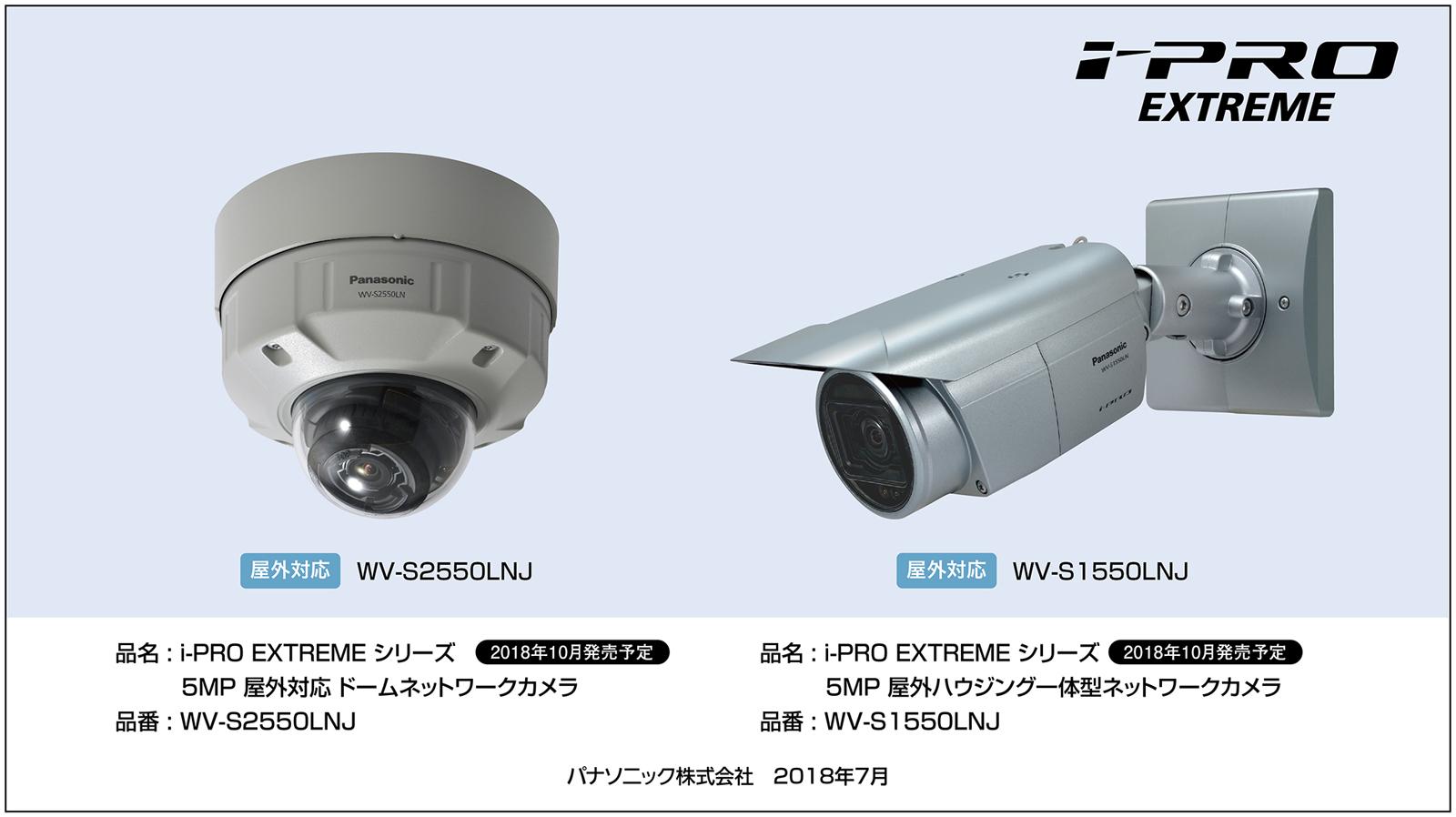 第一ネット Panasonic WV-S25500-V3LN 5MP屋外対応AIドームネットワークカメラ