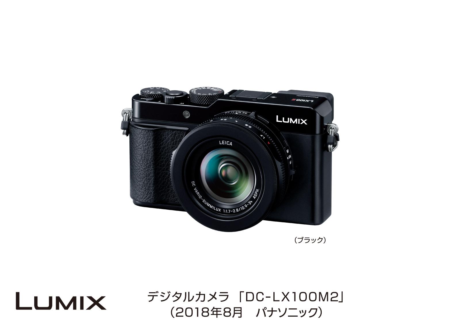デジタルカメラ LUMIX 「DC-LX100M2」
